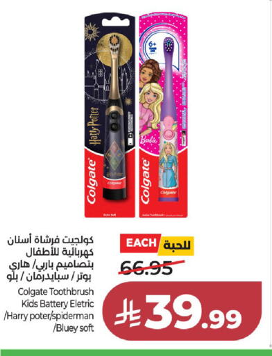 available at لولو هايبرماركت in مملكة العربية السعودية, السعودية, سعودية - الخرج