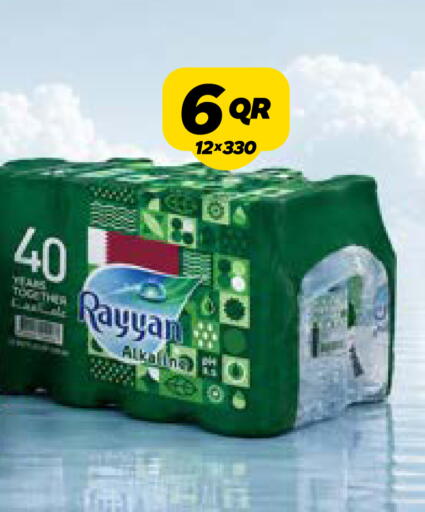 available at Snoomart in Qatar - Al Daayen