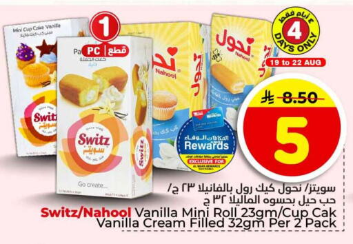 Vanilla available at هايبر الوفاء in مملكة العربية السعودية, السعودية, سعودية - جدة
