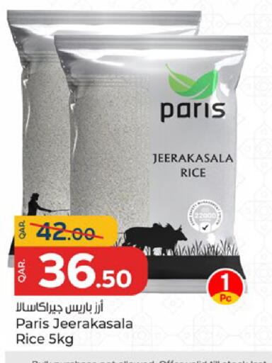 available at باريس هايبرماركت in قطر - الدوحة