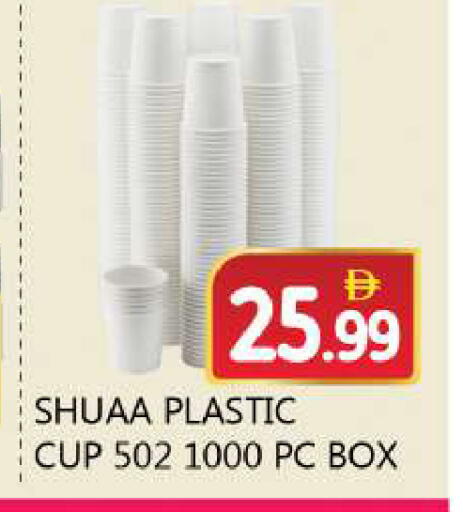 available at سوق المبارك هايبرماركت in الإمارات العربية المتحدة , الامارات - الشارقة / عجمان