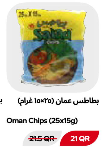 available at Snoomart in Qatar - Al Shamal