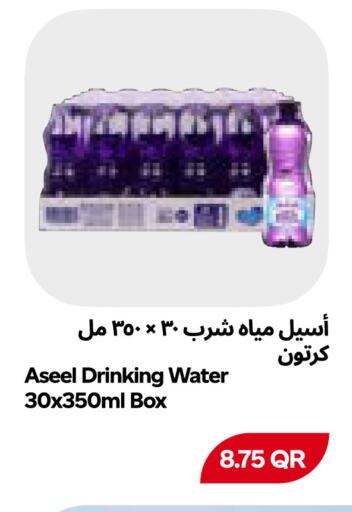 available at Snoomart in Qatar - Al Rayyan