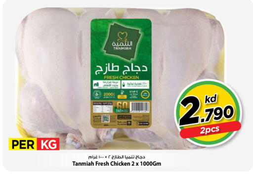 available at مارك & سايف in الكويت - مدينة الكويت