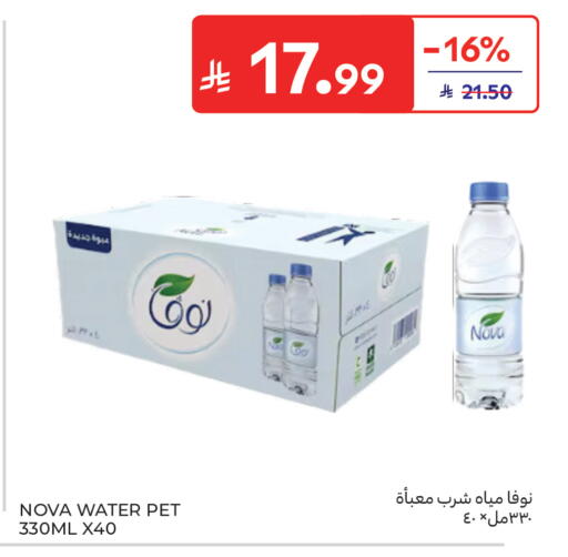 available at كارفور in مملكة العربية السعودية, السعودية, سعودية - جدة