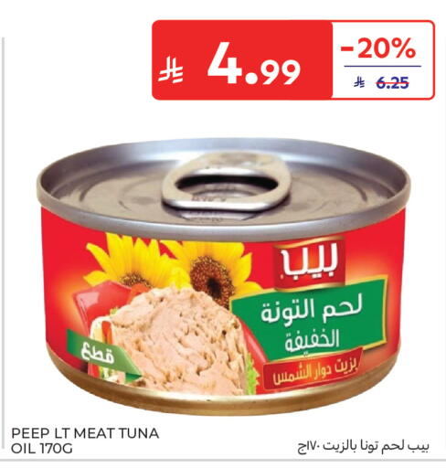 available at Carrefour in KSA, Saudi Arabia, Saudi - Al Khobar