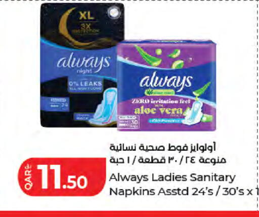 available at لولو هايبرماركت in قطر - الشمال