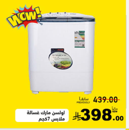 available at Aswaq Ramez in KSA, Saudi Arabia, Saudi - Tabuk