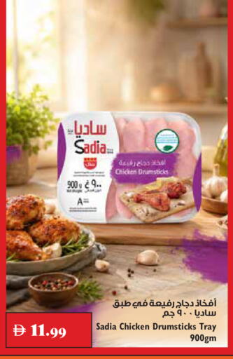 available at Trolleys Supermarket in UAE - Dubai