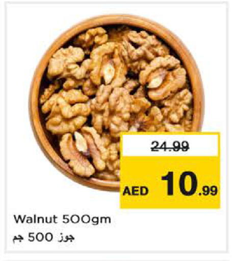 available at نستو هايبرماركت in الإمارات العربية المتحدة , الامارات - الشارقة / عجمان