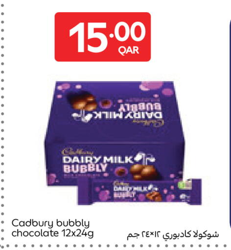 available at كارفور in قطر - الشحانية