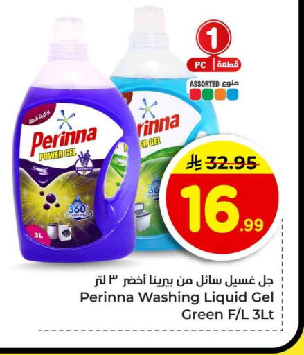 available at هايبر الوفاء in مملكة العربية السعودية, السعودية, سعودية - جدة