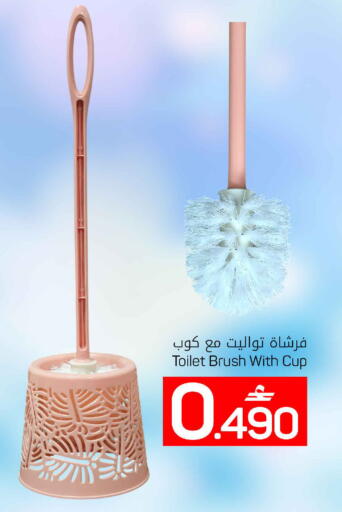 available at MARK & SAVE in Oman - Muscat