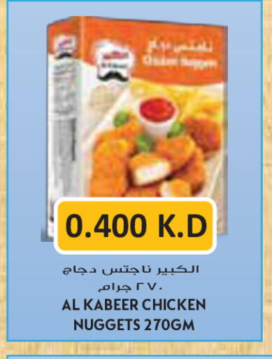 available at جراند كوستو in الكويت - مدينة الكويت