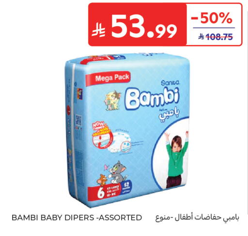 available at كارفور in مملكة العربية السعودية, السعودية, سعودية - جدة