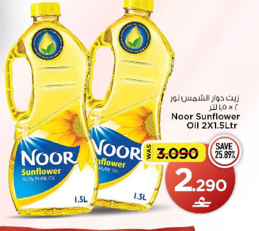 available at MARK & SAVE in Oman - Muscat