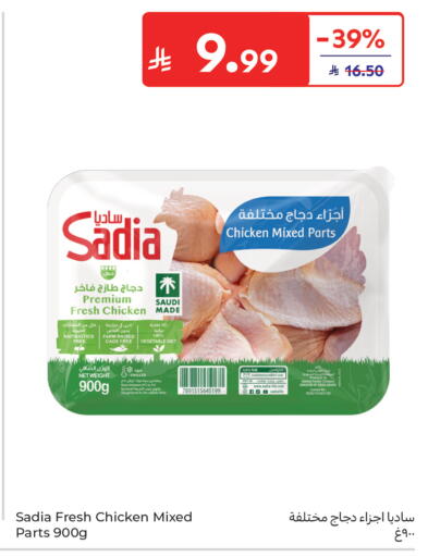 available at كارفور in مملكة العربية السعودية, السعودية, سعودية - جدة