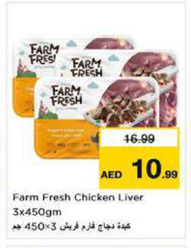 available at نستو هايبرماركت in الإمارات العربية المتحدة , الامارات - دبي