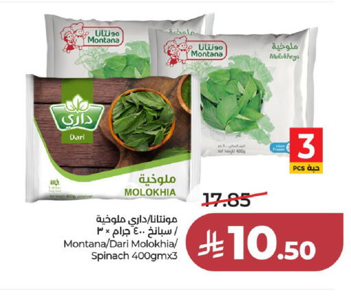 Spinach available at لولو هايبرماركت in مملكة العربية السعودية, السعودية, سعودية - الخرج