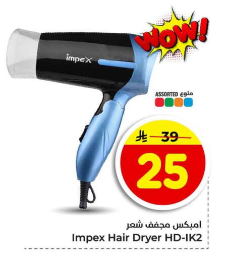 available at هايبر الوفاء in مملكة العربية السعودية, السعودية, سعودية - جدة