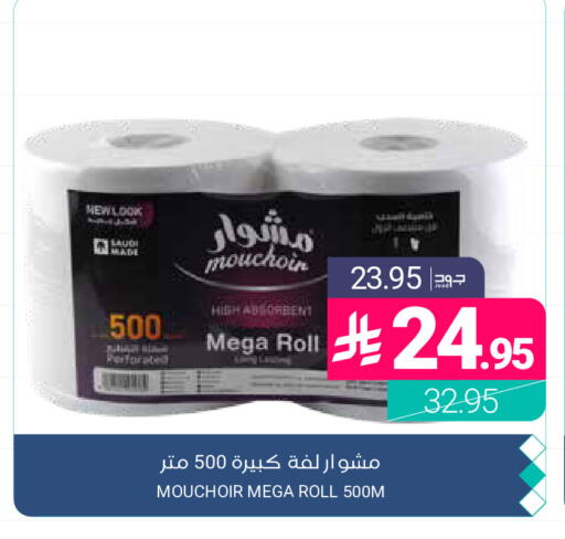 available at اسواق المنتزه in مملكة العربية السعودية, السعودية, سعودية - القطيف‎