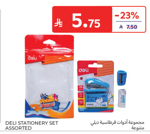 available at كارفور in مملكة العربية السعودية, السعودية, سعودية - المدينة المنورة