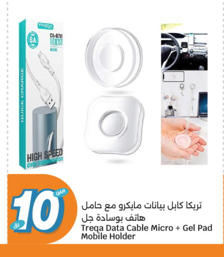 available at City Hypermarket in Qatar - Al Daayen