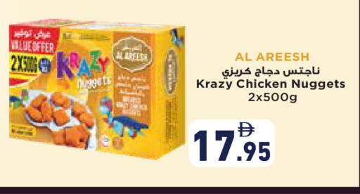 available at أسواق رامز in الإمارات العربية المتحدة , الامارات - رَأْس ٱلْخَيْمَة