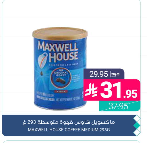 available at اسواق المنتزه in مملكة العربية السعودية, السعودية, سعودية - القطيف‎