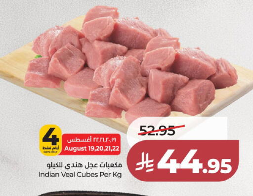 available at لولو هايبرماركت in مملكة العربية السعودية, السعودية, سعودية - الخرج