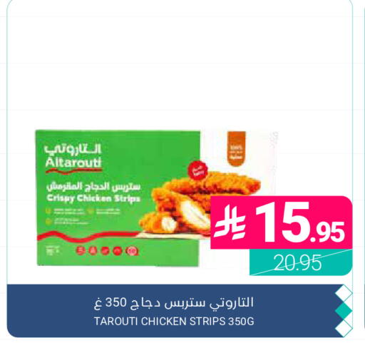 available at اسواق المنتزه in مملكة العربية السعودية, السعودية, سعودية - القطيف‎