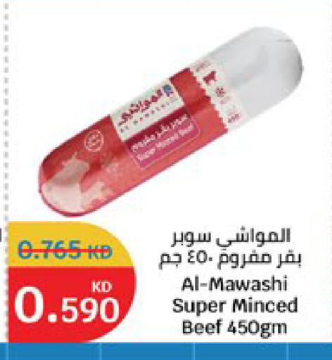 available at سيتي هايبرماركت in الكويت - مدينة الكويت