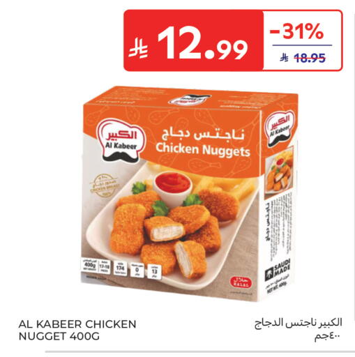 available at كارفور in مملكة العربية السعودية, السعودية, سعودية - المدينة المنورة