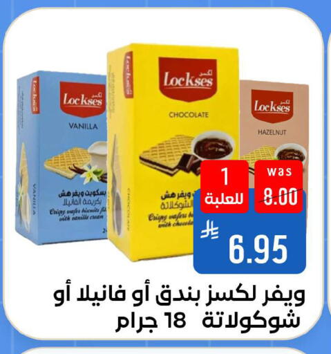 Vanilla available at شبرا الطائف in مملكة العربية السعودية, السعودية, سعودية - مكة المكرمة