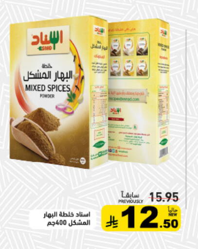 available at أسواق رامز in مملكة العربية السعودية, السعودية, سعودية - تبوك