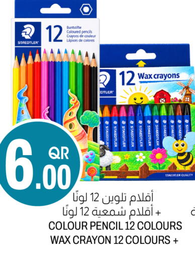 available at أسواق الملكي فرش in قطر - الشمال