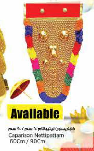 available at Retail Mart in Qatar - Al Wakra