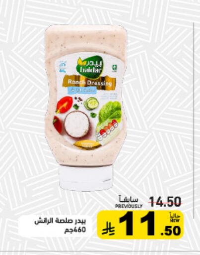 available at أسواق رامز in مملكة العربية السعودية, السعودية, سعودية - تبوك