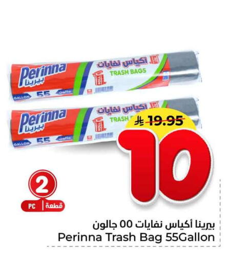 available at هايبر الوفاء in مملكة العربية السعودية, السعودية, سعودية - جدة