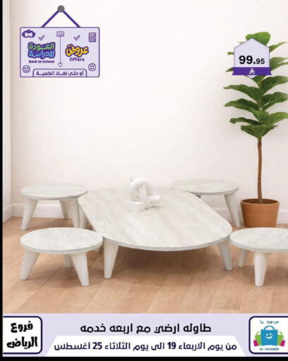 available at Al Hussain Top Up in KSA, Saudi Arabia, Saudi - Riyadh