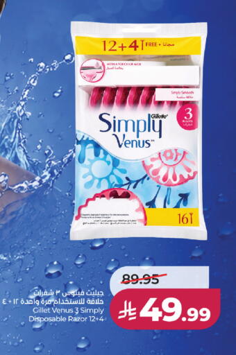available at LULU Hypermarket in KSA, Saudi Arabia, Saudi - Al Khobar