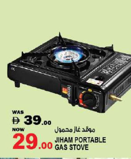 available at Hashim Hypermarket in UAE - Sharjah / Ajman