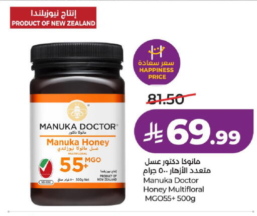 available at لولو هايبرماركت in مملكة العربية السعودية, السعودية, سعودية - الخرج