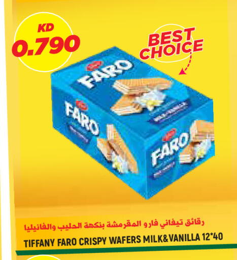 Vanilla available at Sabsah Hypermarket in Kuwait - Kuwait City