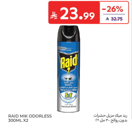 available at كارفور in مملكة العربية السعودية, السعودية, سعودية - جدة