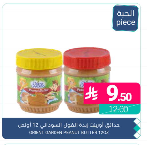 available at اسواق المنتزه in مملكة العربية السعودية, السعودية, سعودية - المنطقة الشرقية