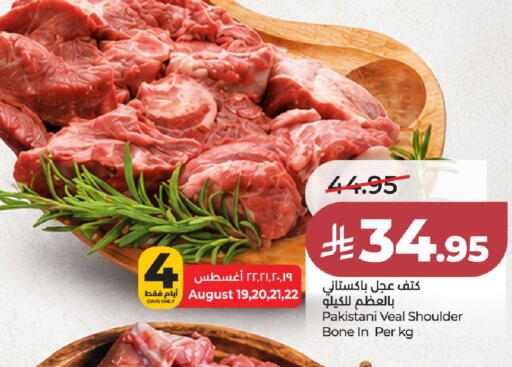 available at لولو هايبرماركت in مملكة العربية السعودية, السعودية, سعودية - الخرج