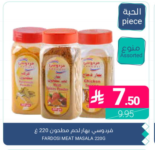 available at اسواق المنتزه in مملكة العربية السعودية, السعودية, سعودية - القطيف‎
