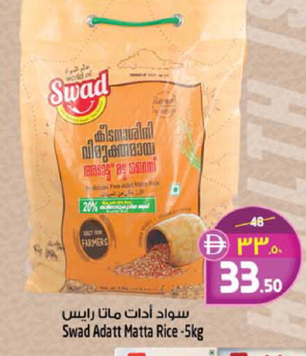 available at SAFARI HYPERMARKET  in UAE - Ras al Khaimah