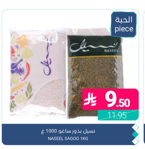 available at اسواق المنتزه in مملكة العربية السعودية, السعودية, سعودية - القطيف‎